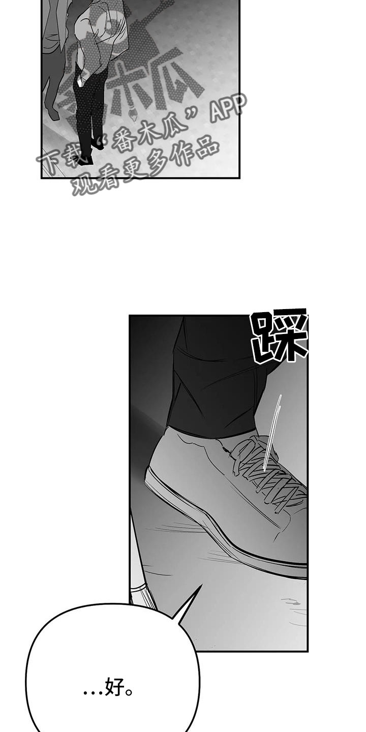 拳击手漫画,第220章：【第三季】送你回去2图