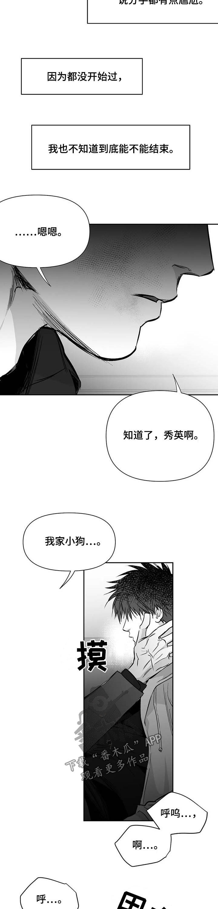 拳击手漫画,第132章：【第二季】别碰我2图