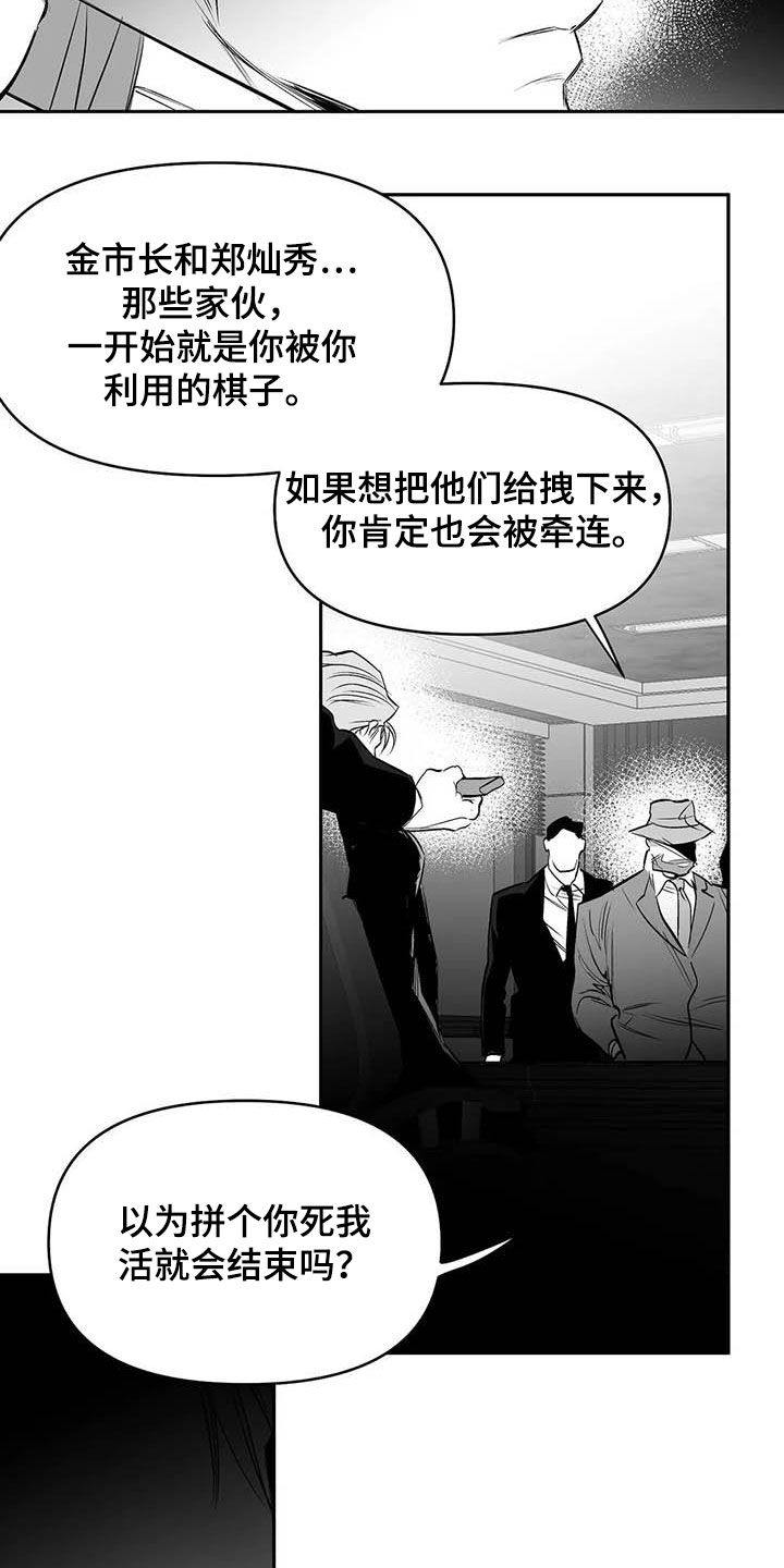 拳击手漫画,第159章：【第三季】拼个你死我活2图