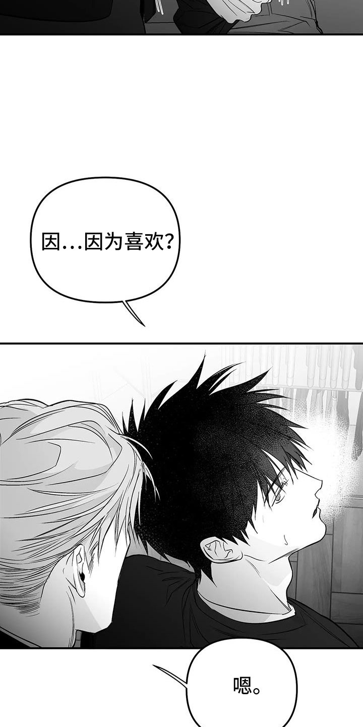 拳击手漫画,第211章：【第三季】我来接你2图