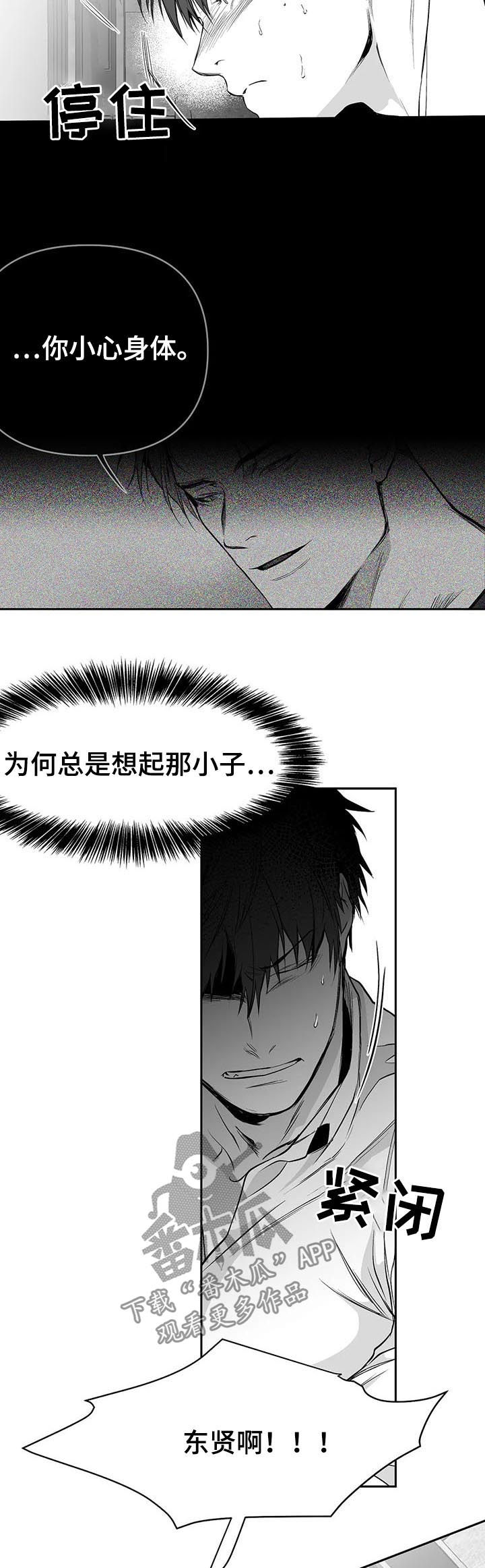拳击手漫画,第85章：我跟你走2图