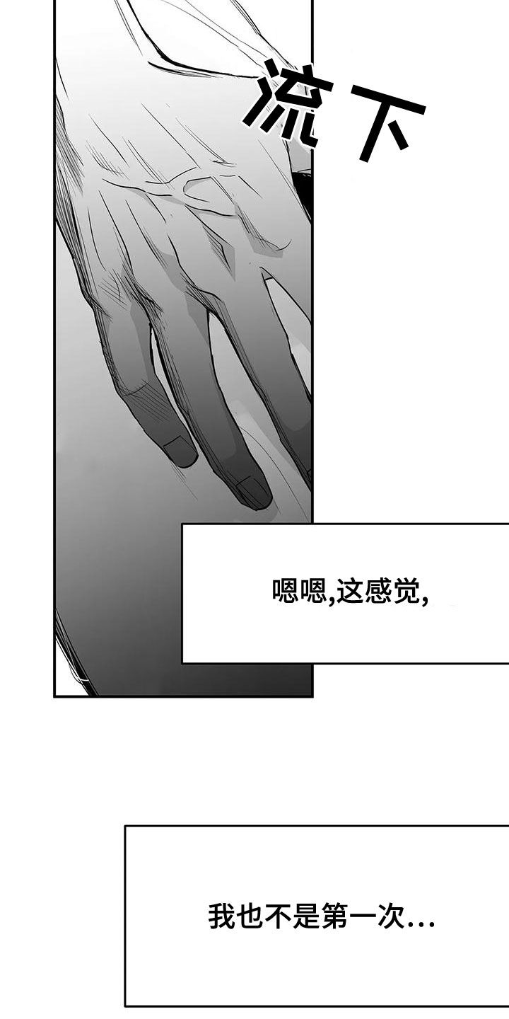 拳击手漫画,第191章：【第三季】变熟1图