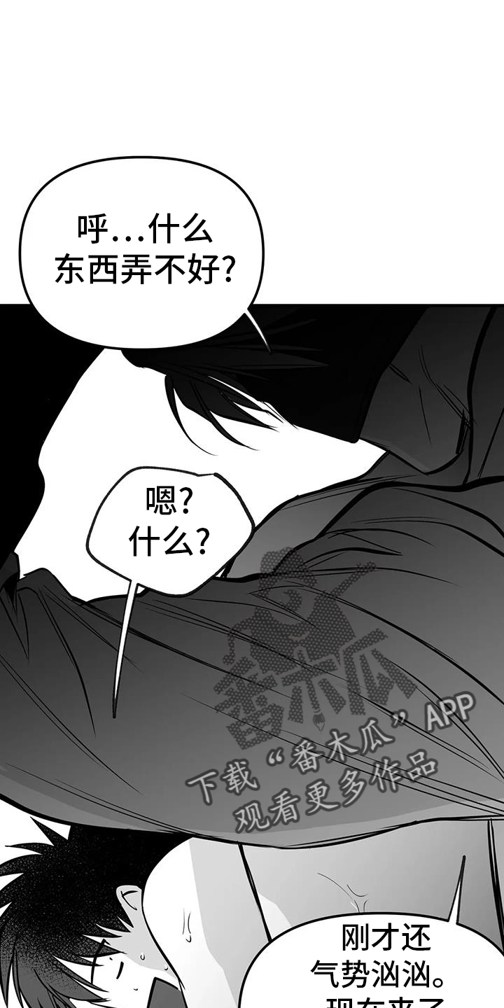 拳击手漫画,第236章：【第三季】反客为主2图