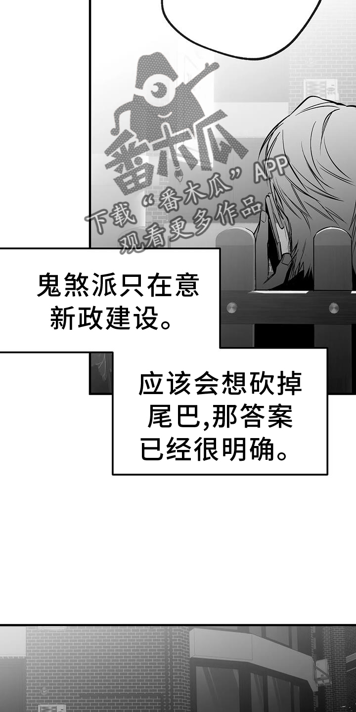 拳击手漫画,第233章：【第三季】我需要钱2图