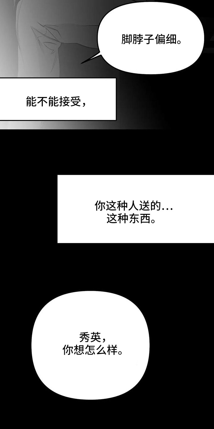 拳击手漫画,第201章：【第三季】去散步2图