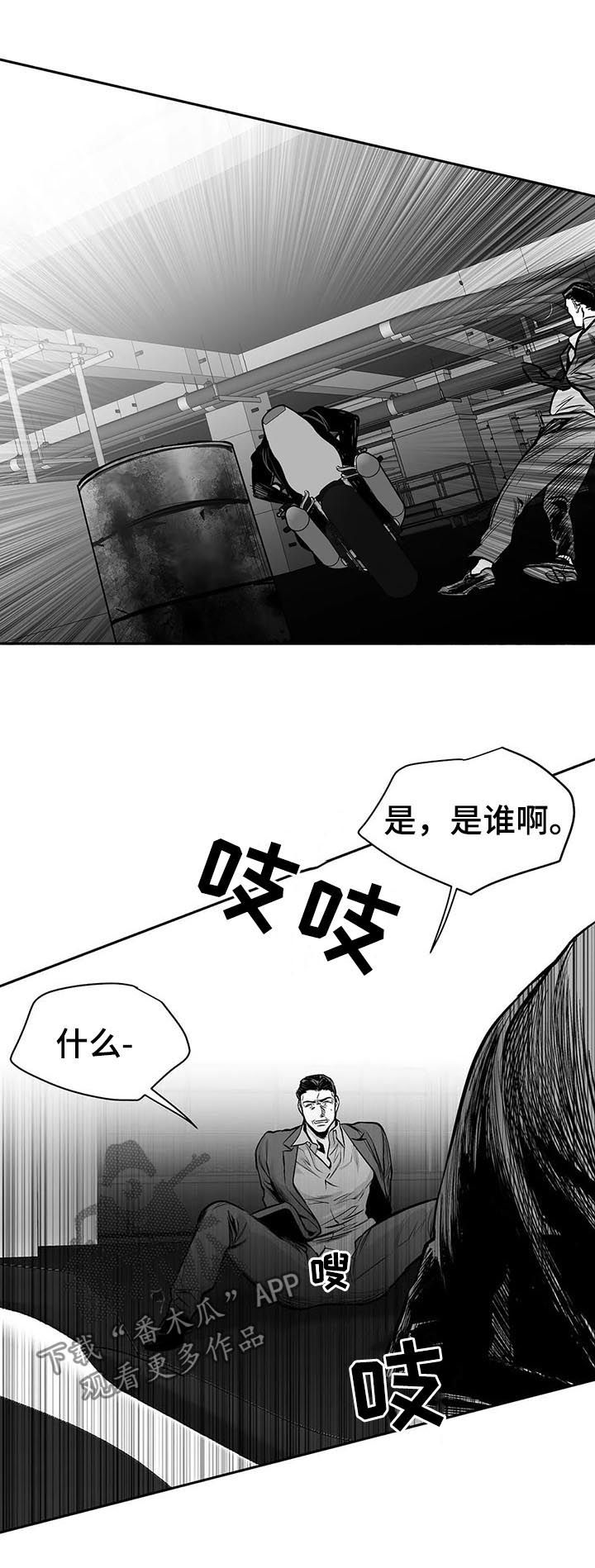 拳击手漫画,第118章：【第二季】爸爸1图