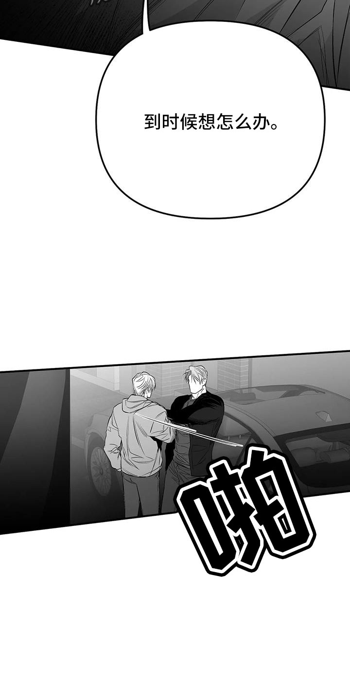 拳击手漫画,第213章：【第三季】果然迟2图