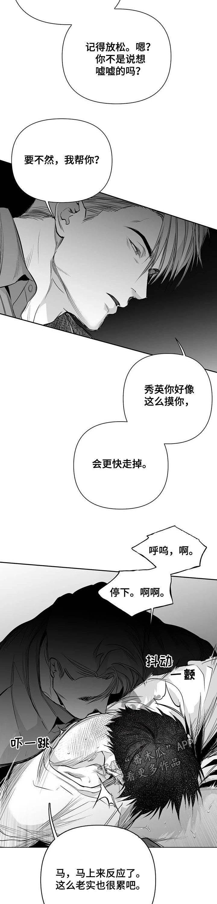 拳击手漫画,第139章：【第二季】你是我的2图