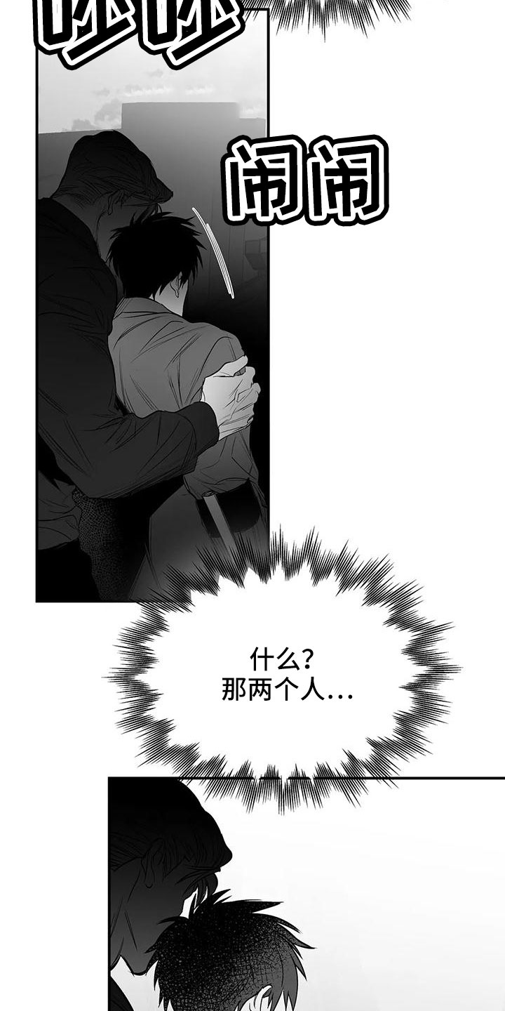 拳击手漫画,第204章：【第三季】要坐吗2图