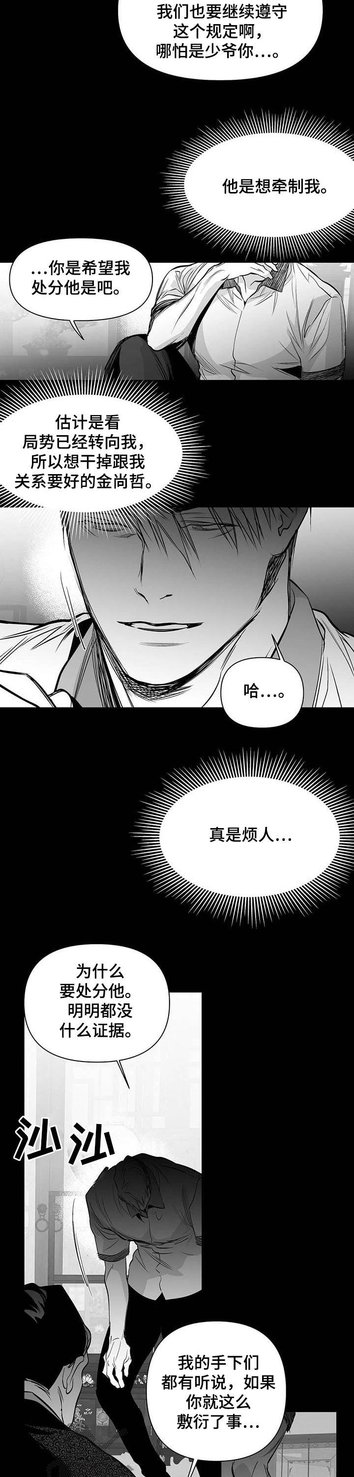 拳击手漫画,第140章：【第二季】抱抱我2图