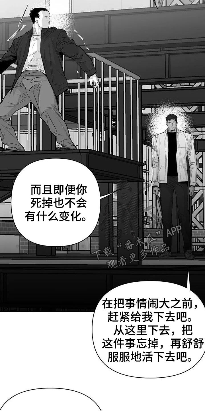 拳击手漫画,第151章：【第三季】死也忘不掉2图