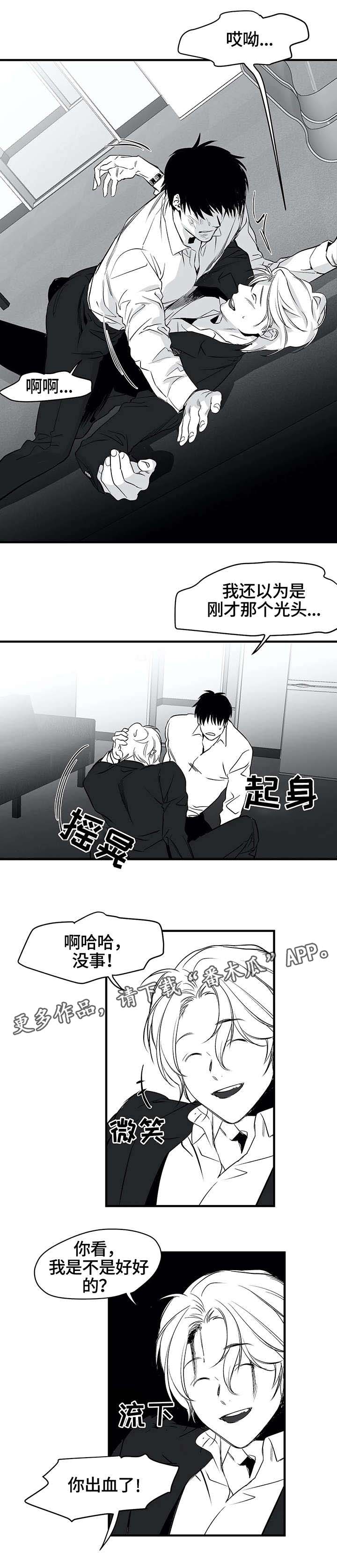 拳击手漫画,第13章：笑脸1图