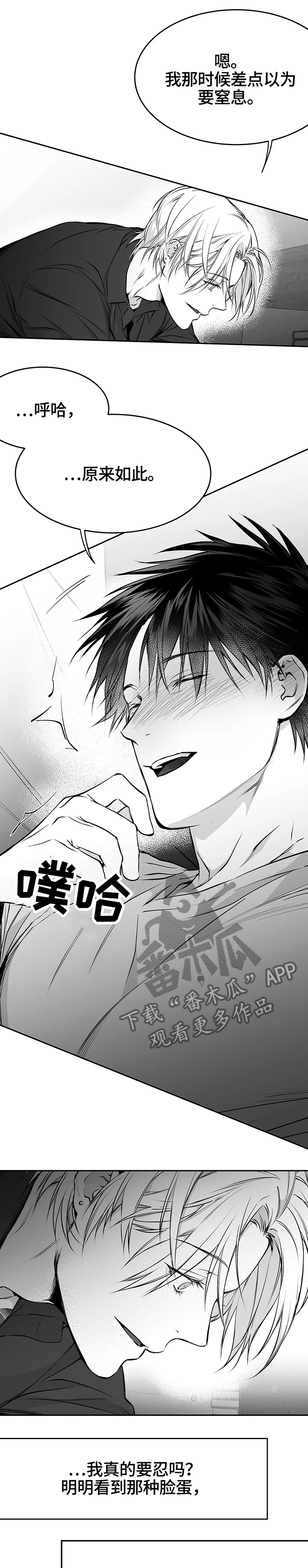 拳击手漫画,第47章：对我负责2图