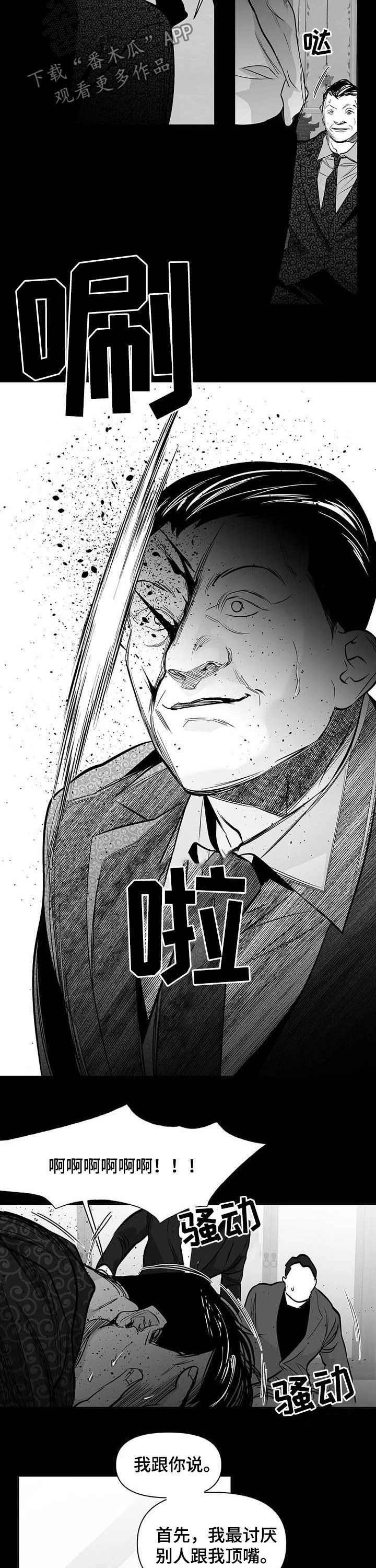 拳击手漫画,第140章：【第二季】抱抱我1图