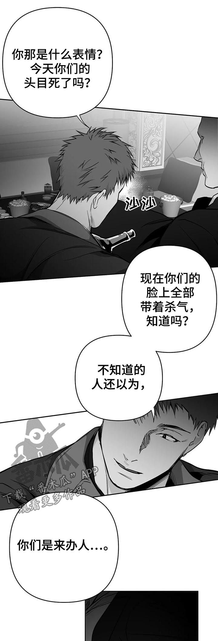 拳击手漫画,第79章：找人2图