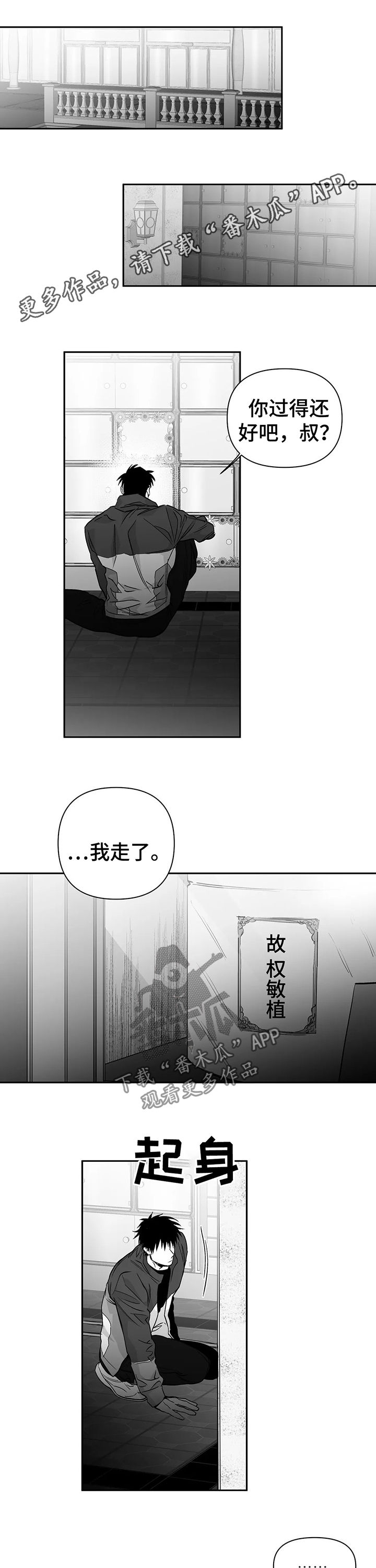 拳击手漫画,第97章：【第二季】会不会笑呢1图