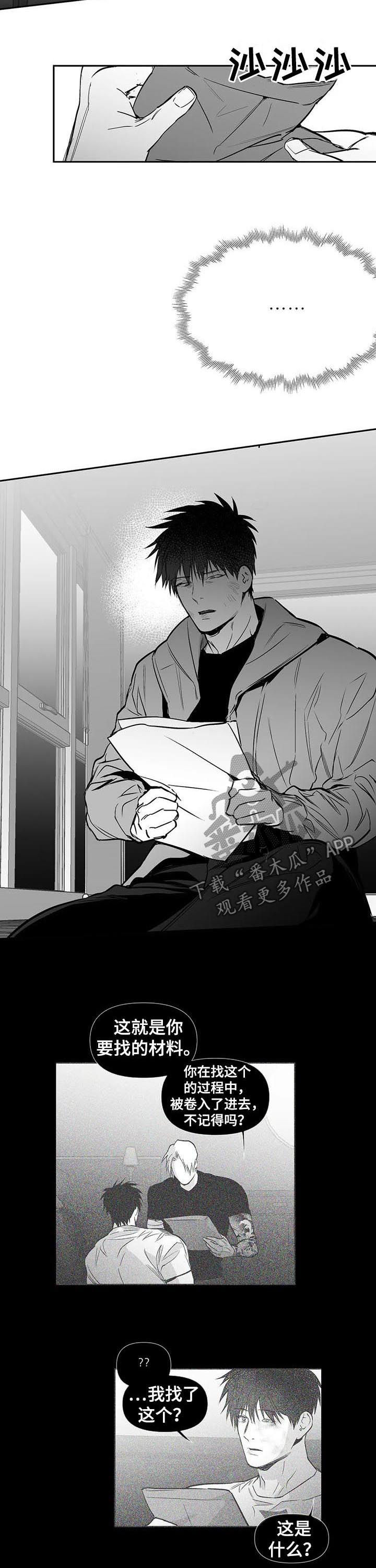拳击手漫画,第130章：【第二季】消灭混混2图