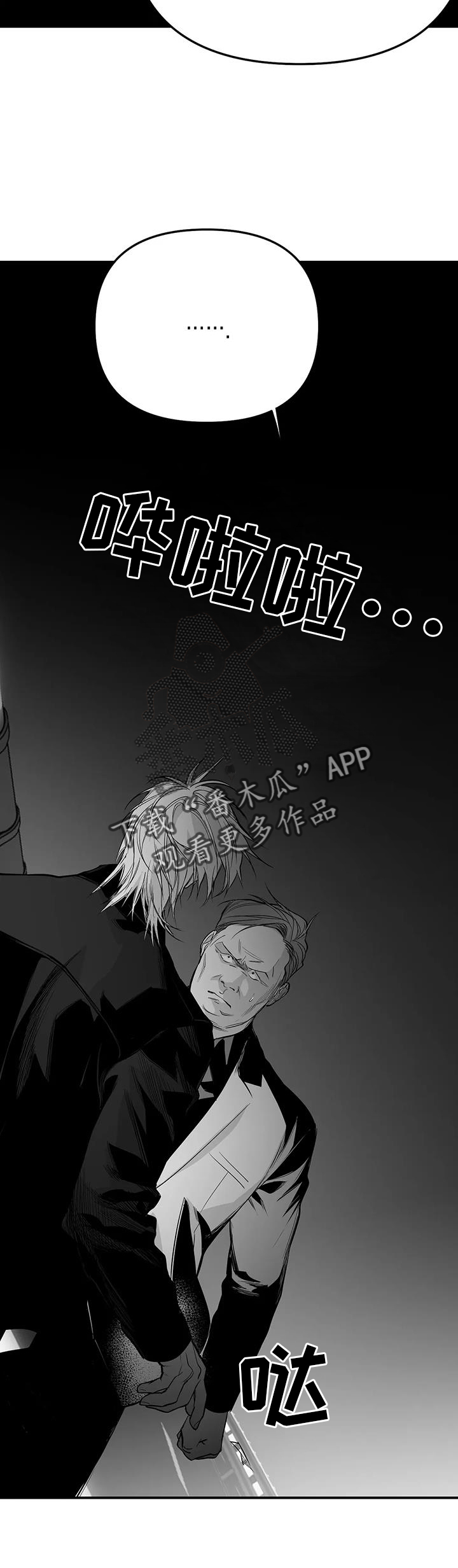 拳击手漫画,第225章：【第三季】敌人2图