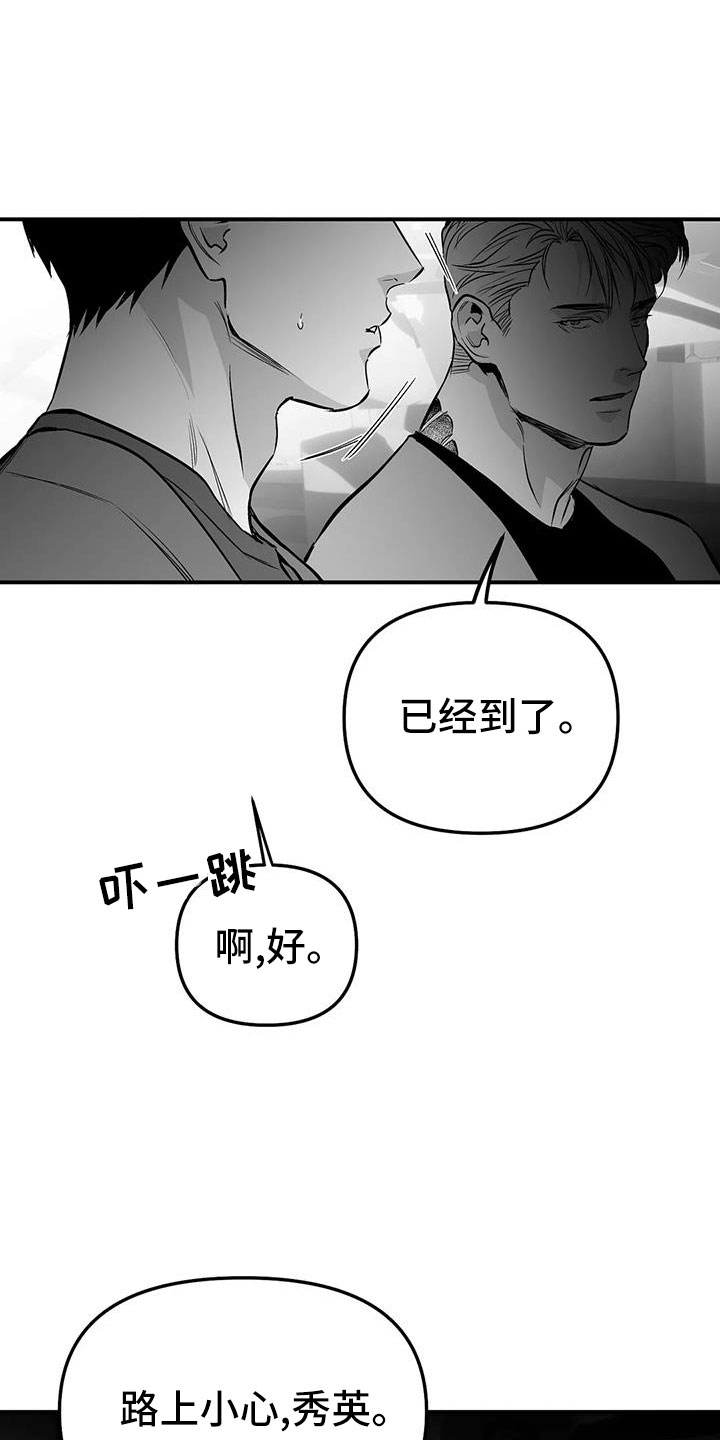 拳击手漫画,第220章：【第三季】送你回去2图