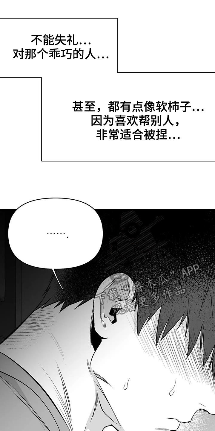 拳击手漫画,第182章：【第三季】好好感谢你2图