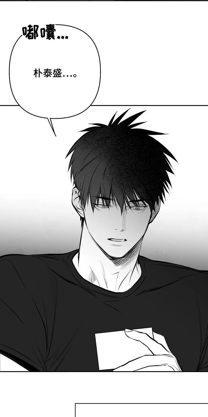 拳击手漫画,第170章：【第三季】不陌生1图