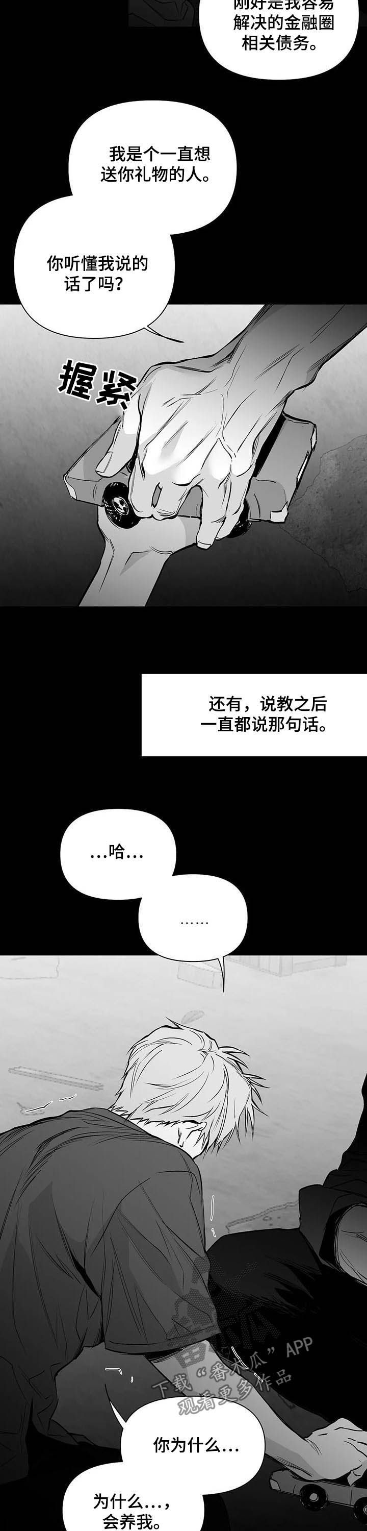 拳击手漫画,第137章：【第二季】天堂2图