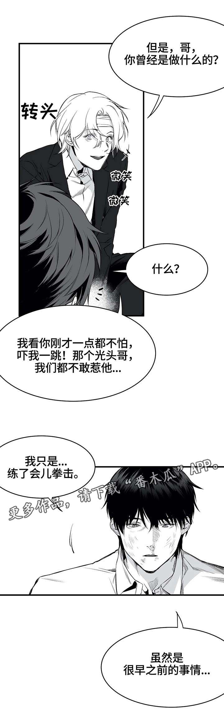 拳击手漫画,第13章：笑脸1图