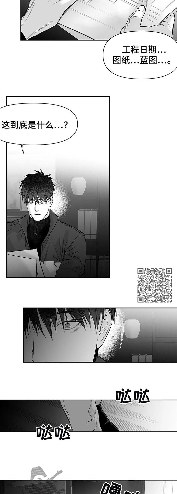 拳击手漫画,第108章：【第二季】调查2图