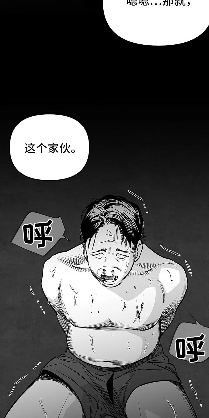 拳击手漫画,第200章：【第三季】开始行动2图