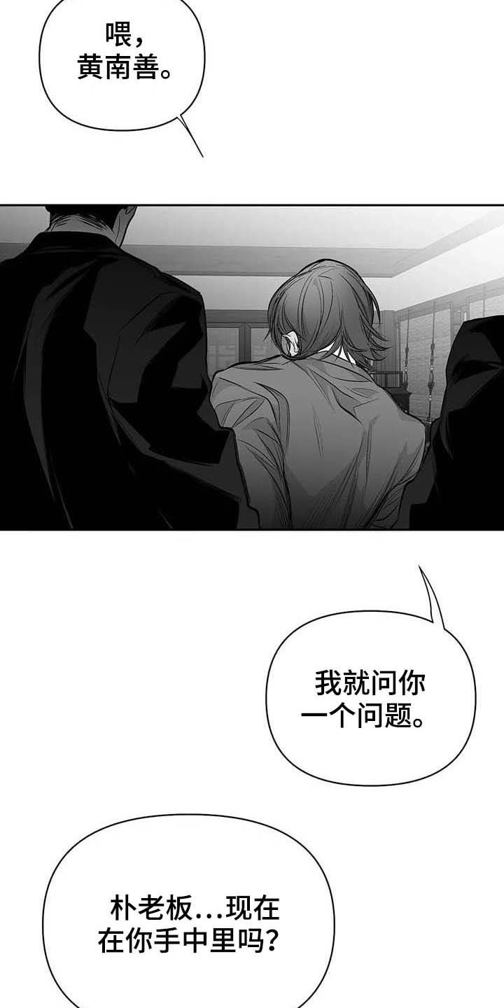 拳击手漫画,第147章：【第三季】赶紧跑2图