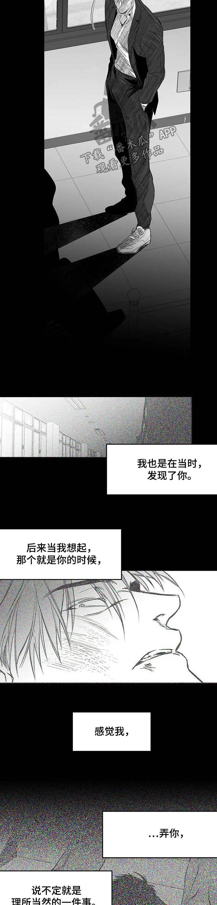 拳击手漫画,第142章：【第二季】找他报仇2图