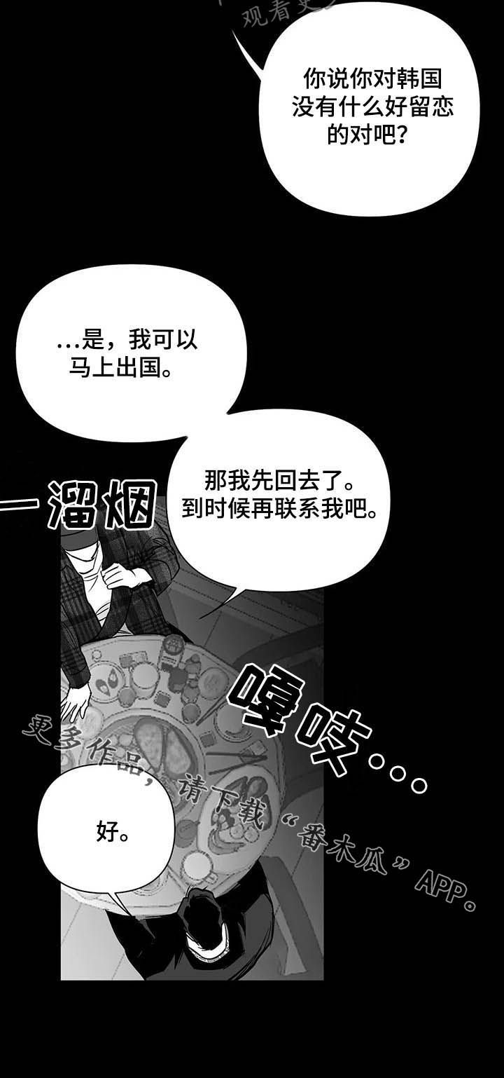 拳击手漫画,第137章：【第二季】天堂1图