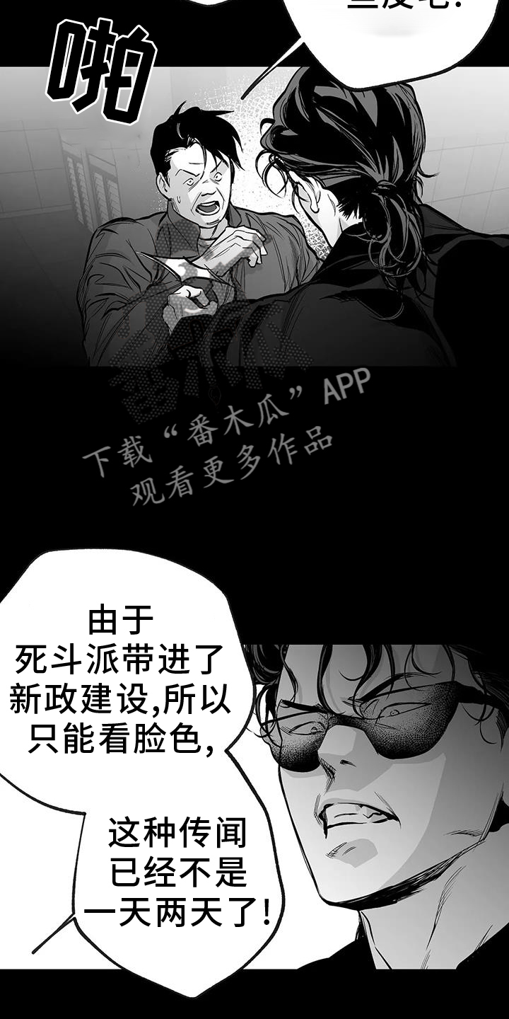 拳击手漫画,第230章：【第三季】出手2图