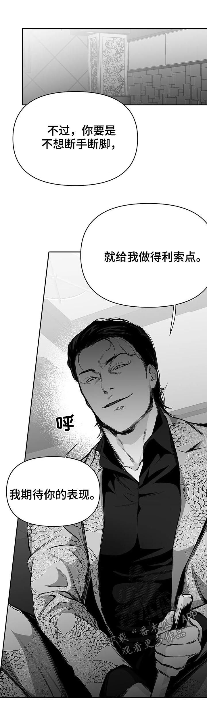 拳击手漫画,第80章：无法忍住1图