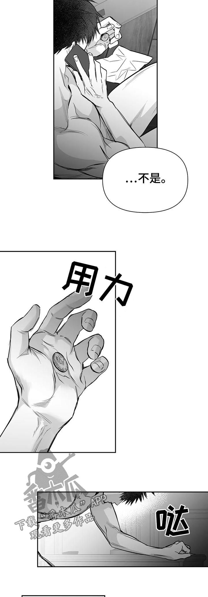 拳击手漫画,第114章：【第二季】区分不了1图