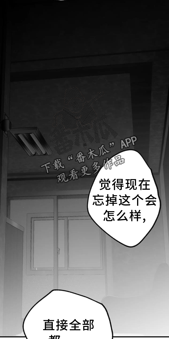 拳击手漫画,第231章：【第三季】恢复2图