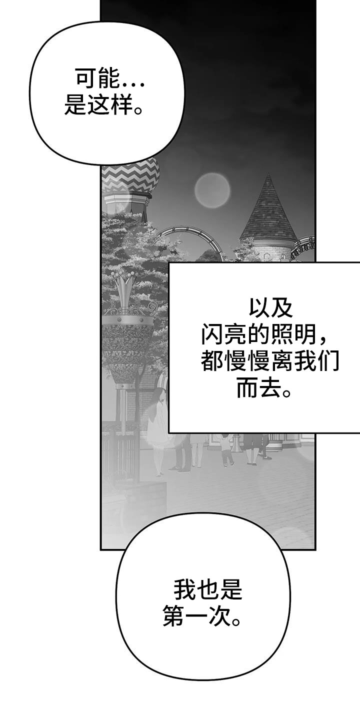拳击手漫画,第205章：【第三季】很多第一次2图