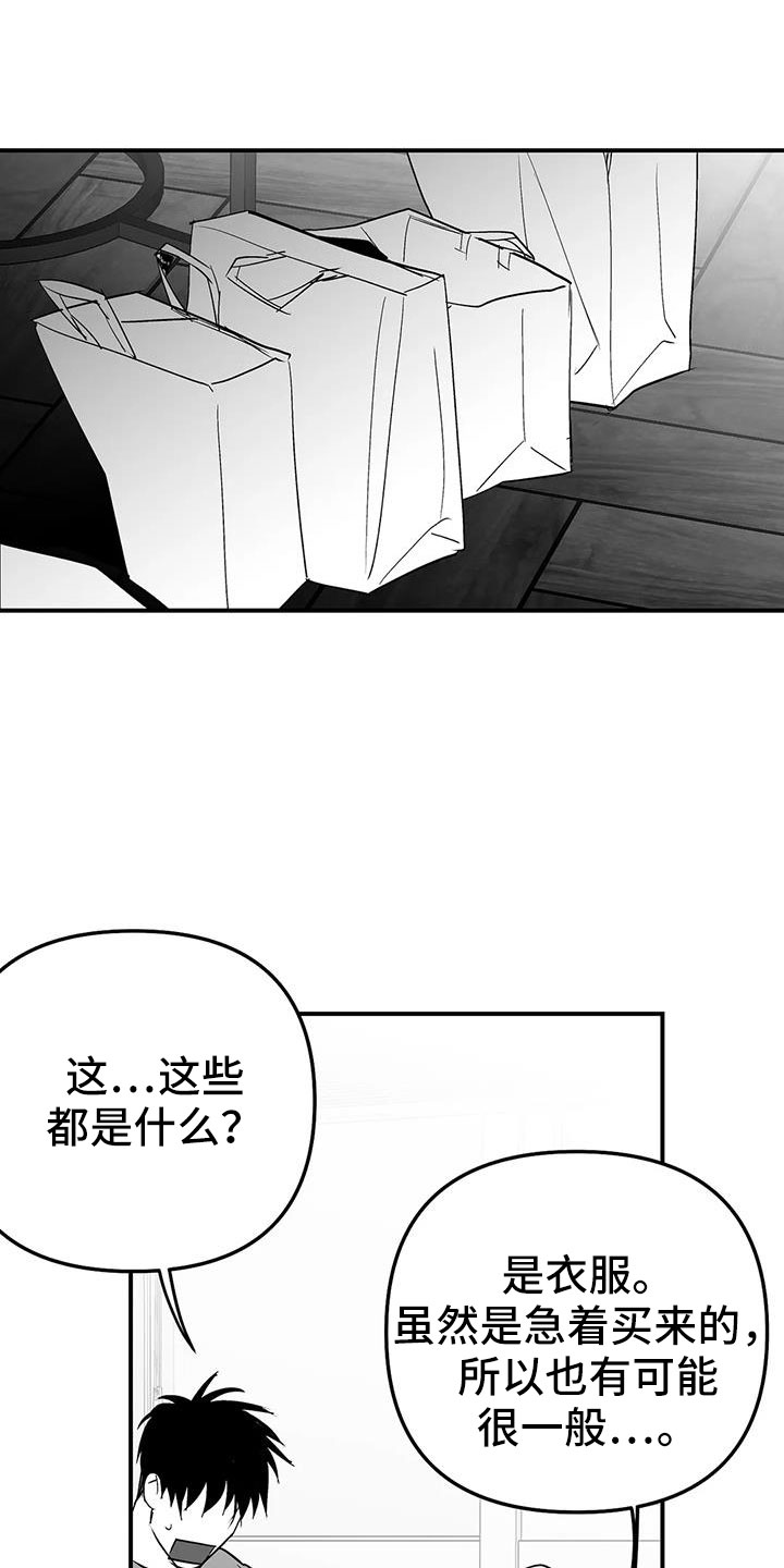 拳击手漫画,第211章：【第三季】我来接你1图