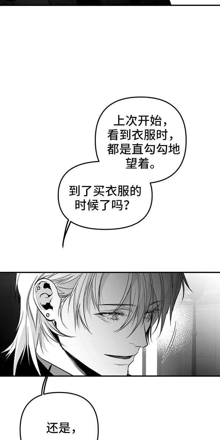 拳击手漫画,第216章：【第三季】不适合你2图
