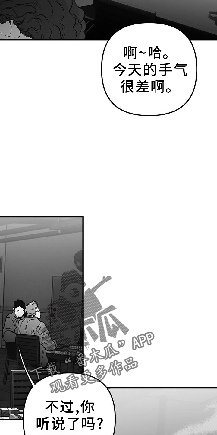 拳击手漫画,第230章：【第三季】出手2图