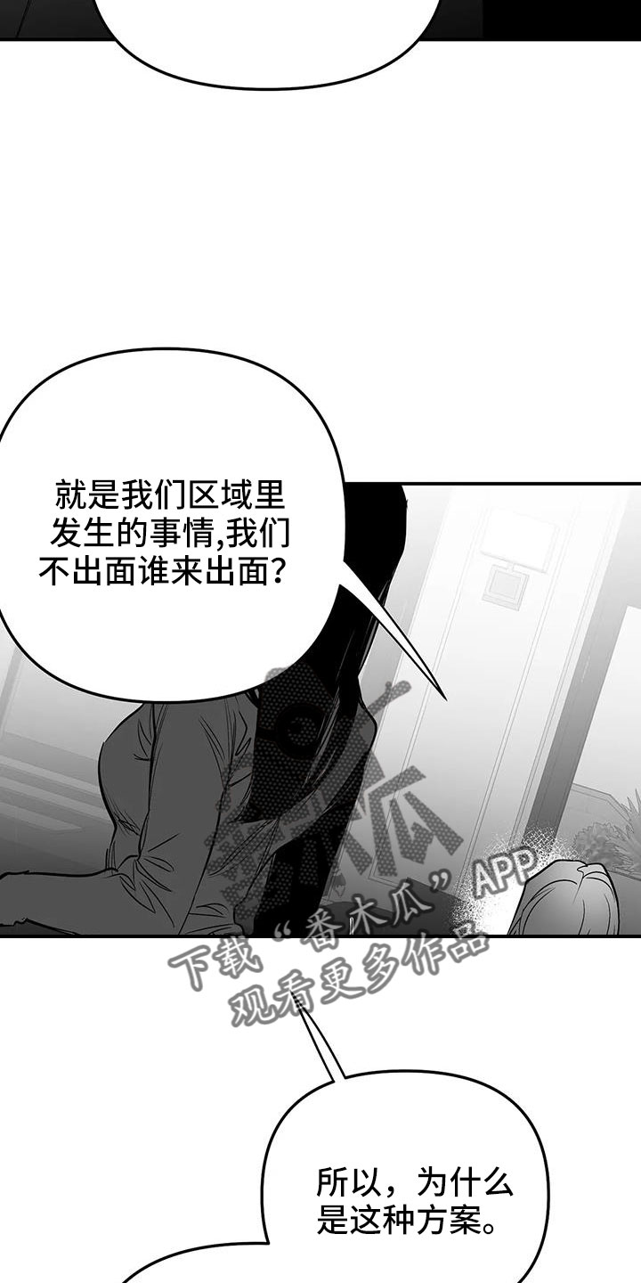 拳击手漫画,第218章：【第三季】可以抱你吗2图