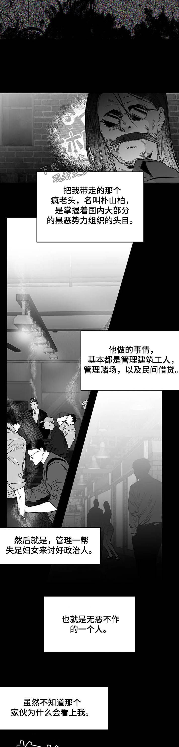 拳击手漫画,第137章：【第二季】天堂2图