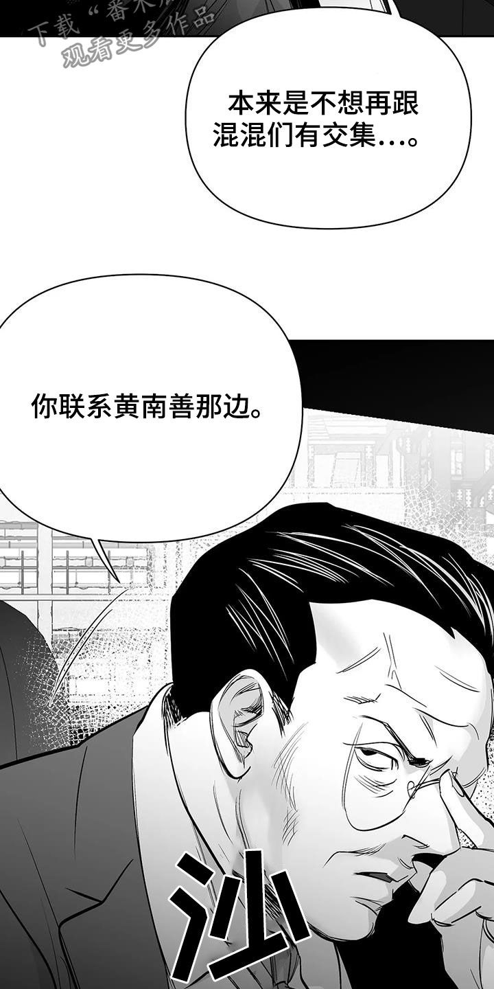 拳击手漫画,第155章：【第三季】游行示威1图