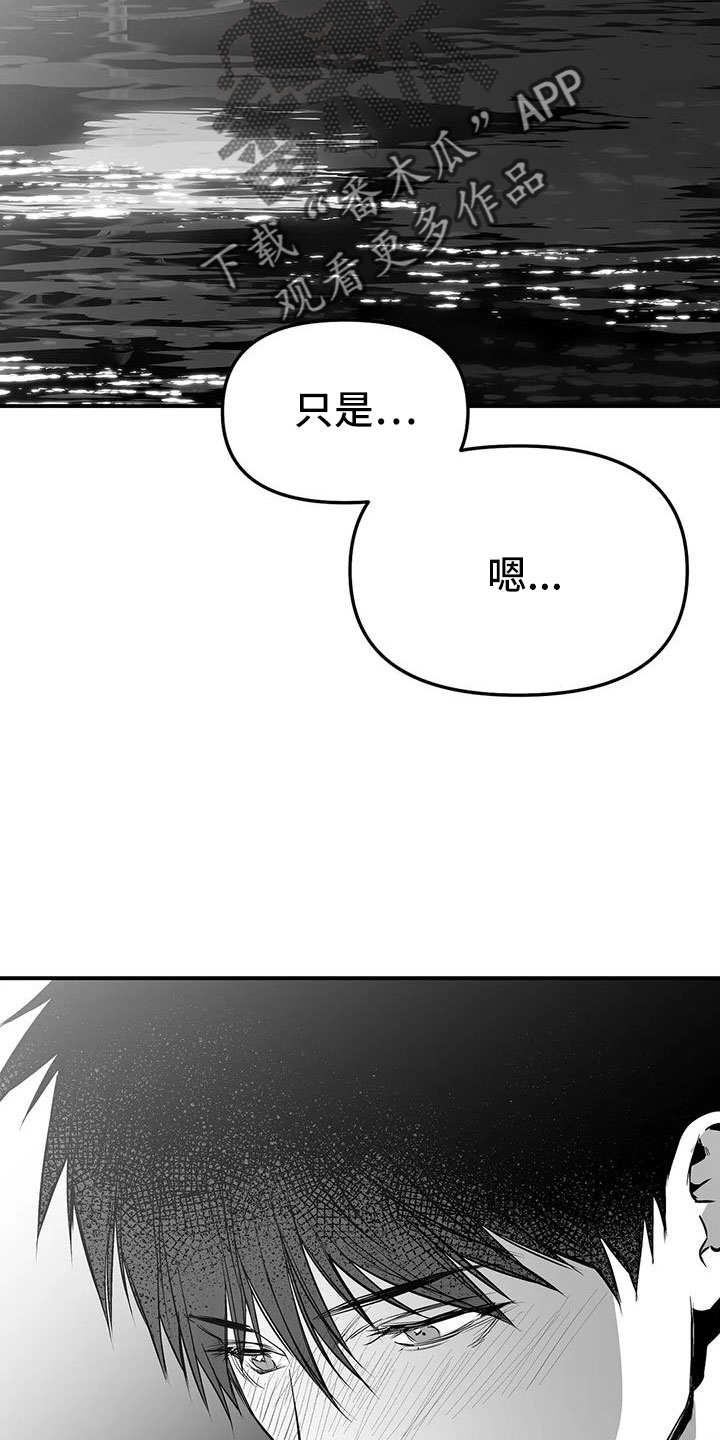 拳击手漫画,第216章：【第三季】不适合你1图