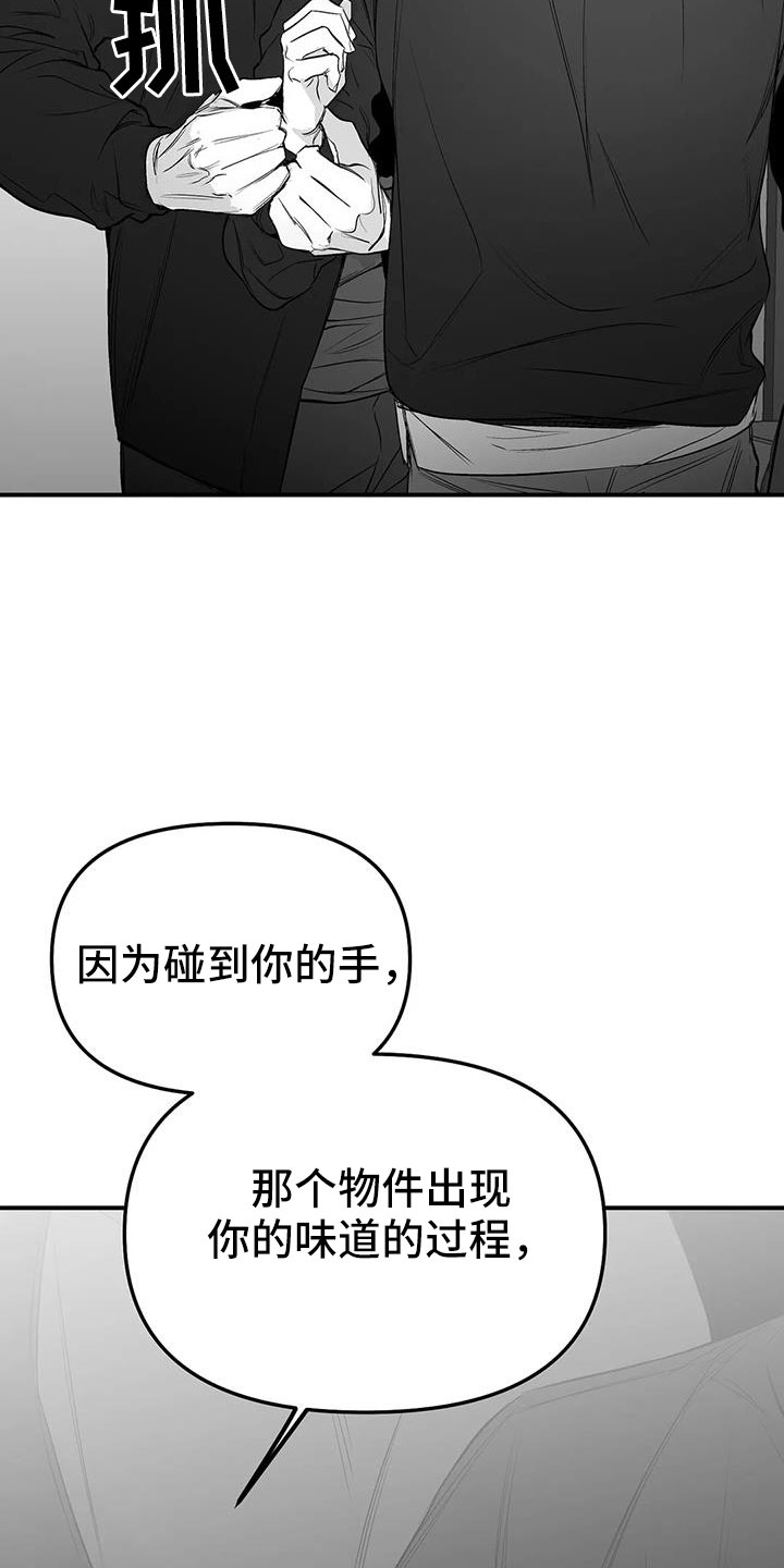 拳击手漫画,第211章：【第三季】我来接你1图