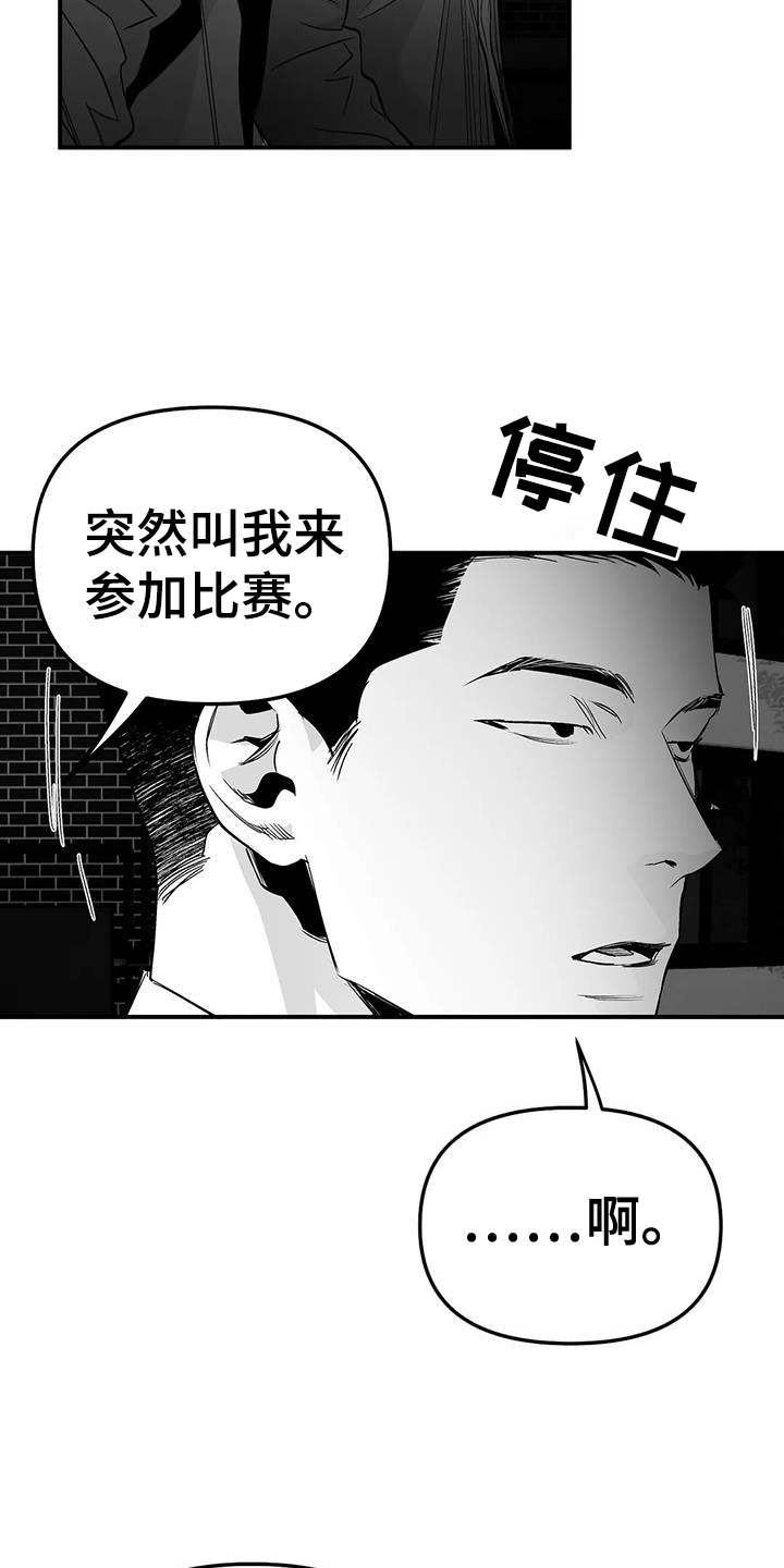 拳击手漫画,第224章：【第三季】是我1图