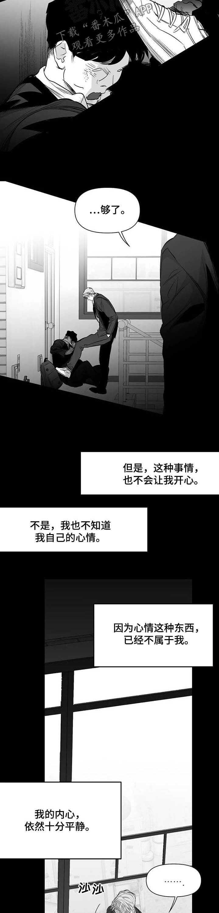 拳击手漫画,第142章：【第二季】找他报仇1图