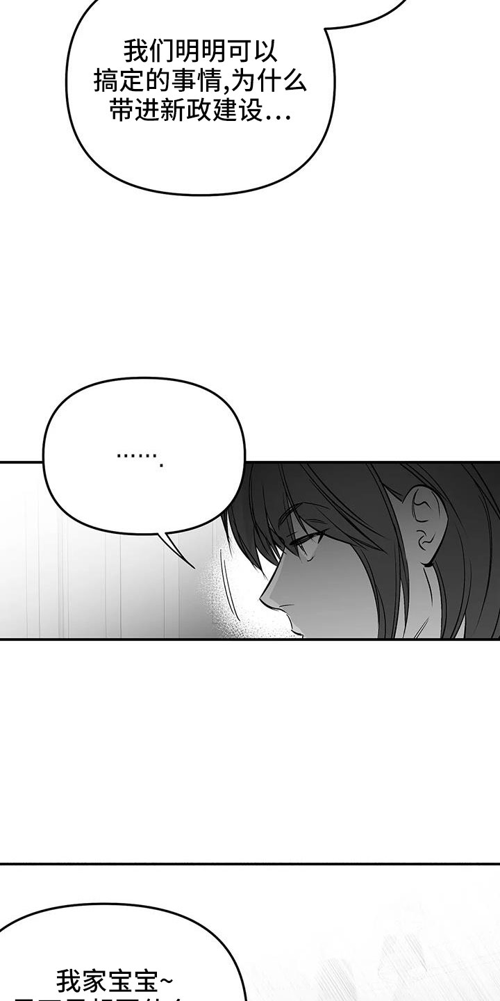 拳击手漫画,第218章：【第三季】可以抱你吗1图