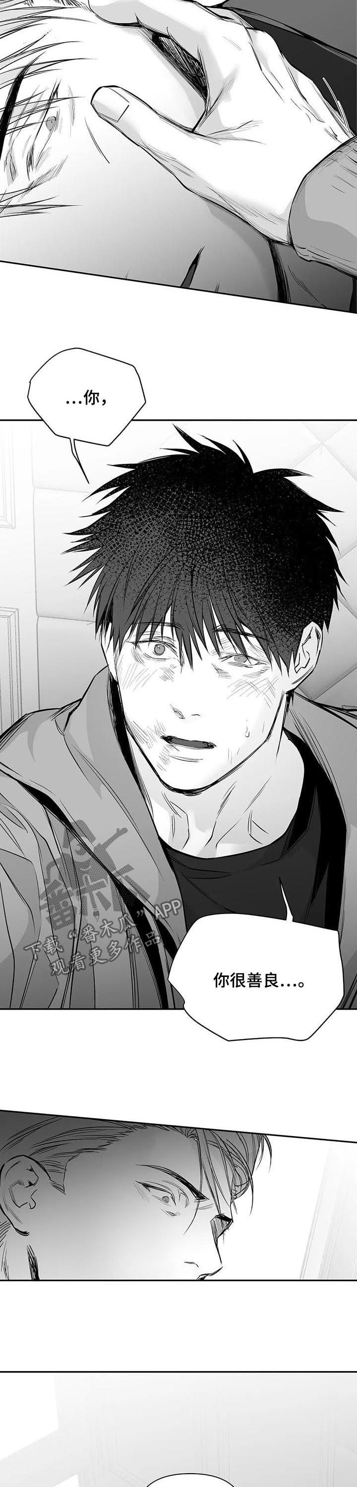 拳击手漫画,第129章：【第二季】读不懂2图