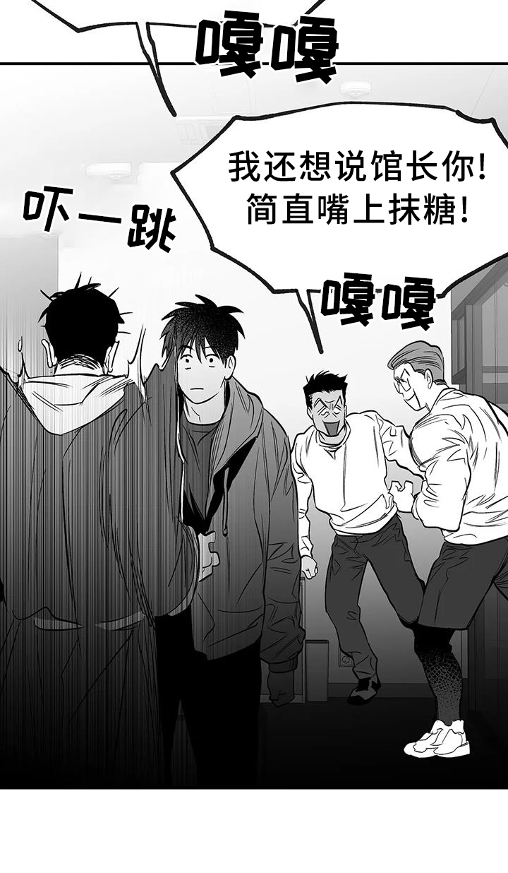 拳击手漫画,第229章：【第三季】质问1图